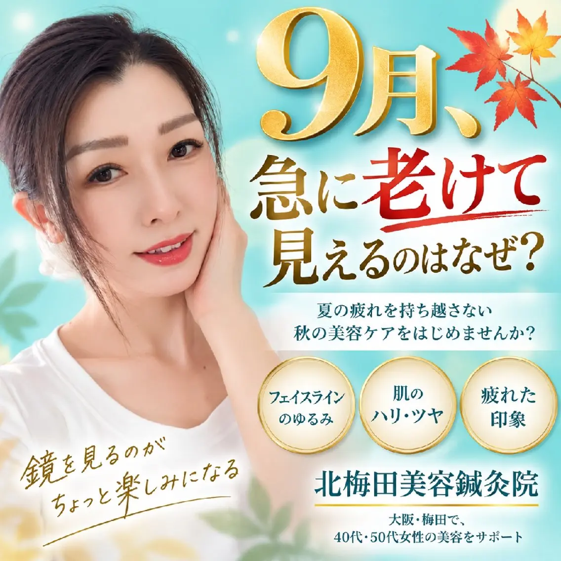 エステ リラク 美容鍼マイスター 川村　淳のエステ・リラクイメージ