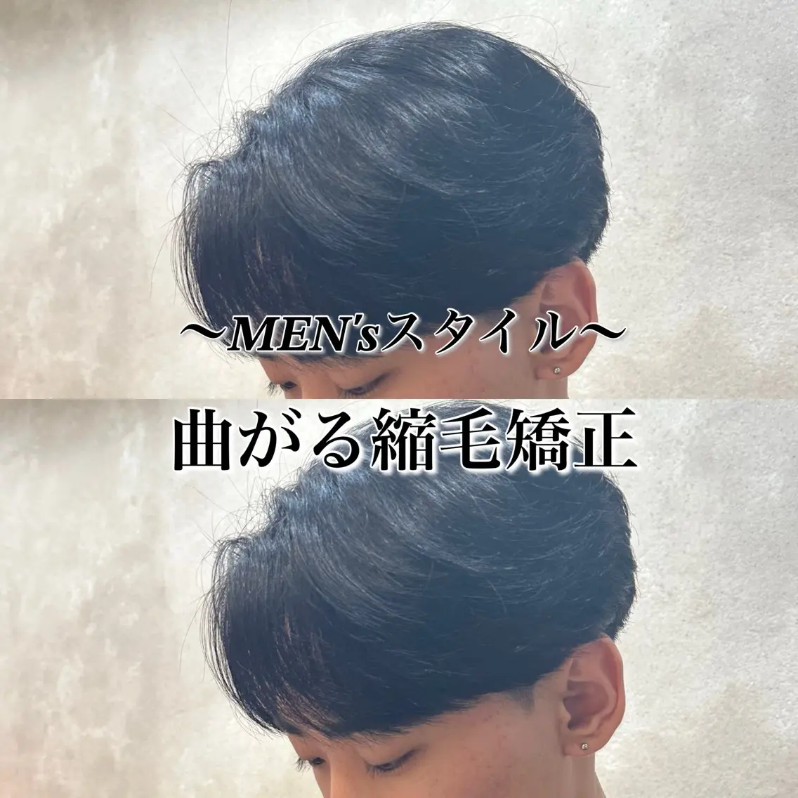 ショート パーマ メンズ 縮毛矯正 山﨑 結太のヘアスタイル