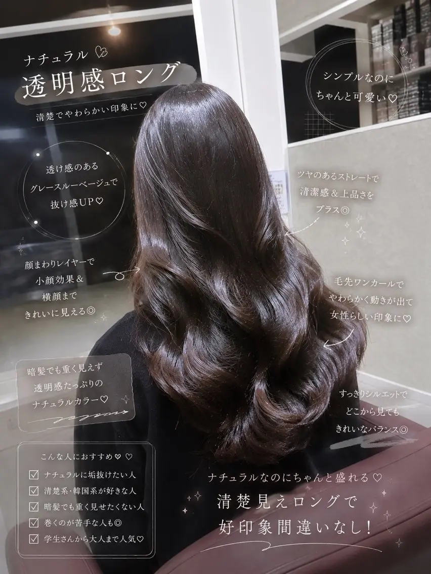 ロング アッシュ カット ヘアカラー トリートメント あい❤︎ /髪質改善/韓国巻きのヘアスタイル