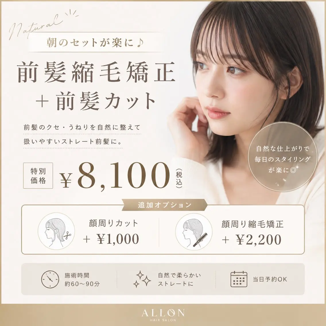 前髪のうねり解消◎前髪縮毛矯正+前髪カットの写真