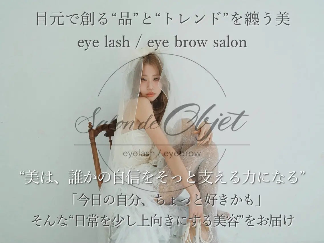 マツエク・マツパ Salon  de Objetの眉毛・アイブロウイメージ
