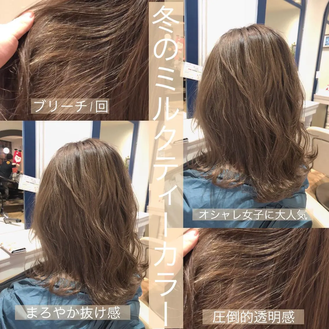 ミディアム カラー 透明感カラー ハイトーンカラー 縮毛矯正/ 髪質改善/浅見拓哉のヘアスタイル