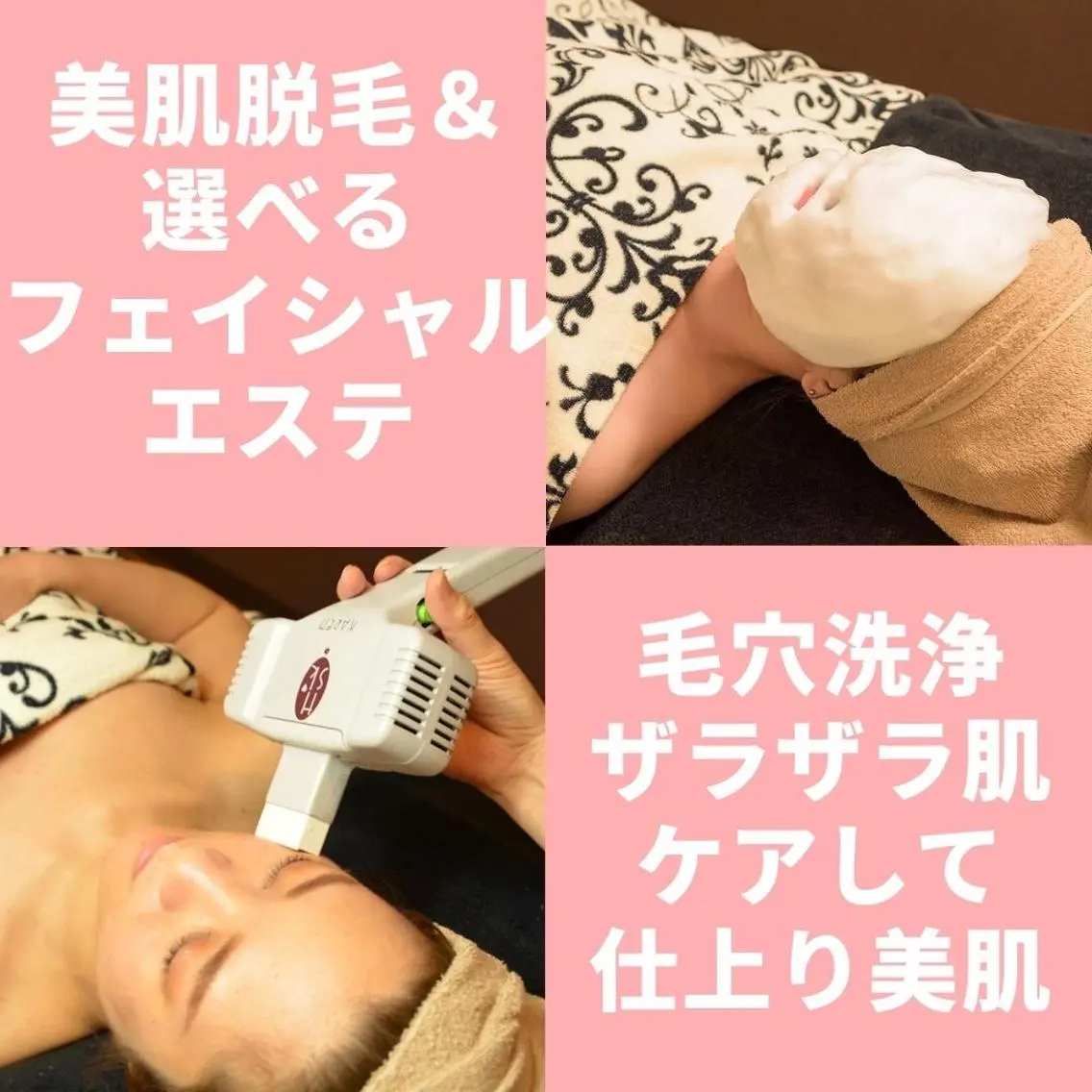 Dione 立川店のエステ・リラクイメージ