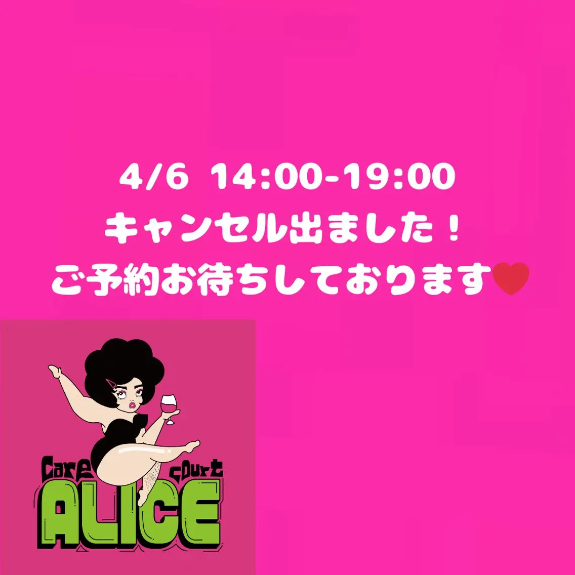 脱毛 無期限海外修行中 Alice名古屋脱毛のエステ・リラクイメージ
