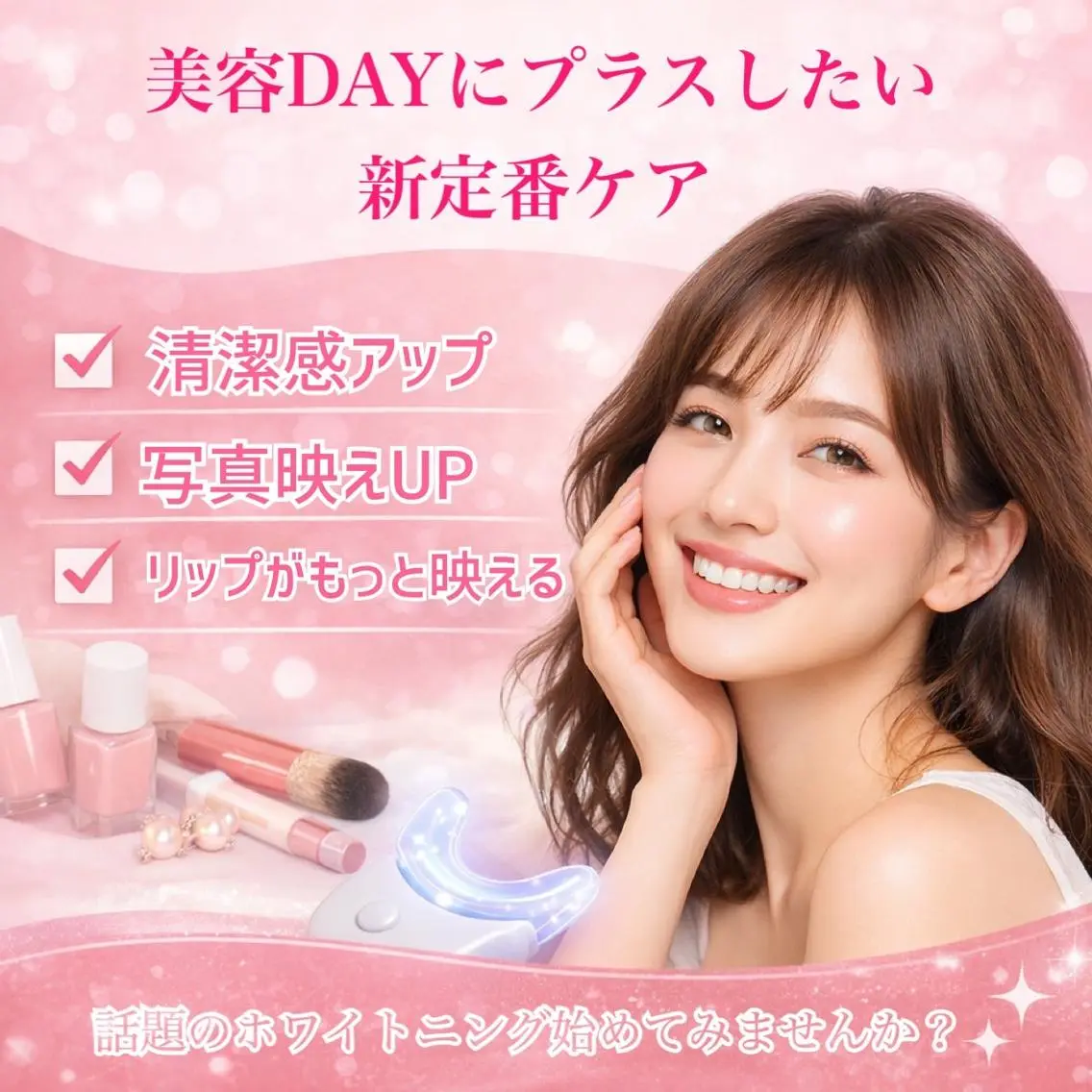 ホワイトニング ショップ船橋店🦷のエステ・リラクイメージ