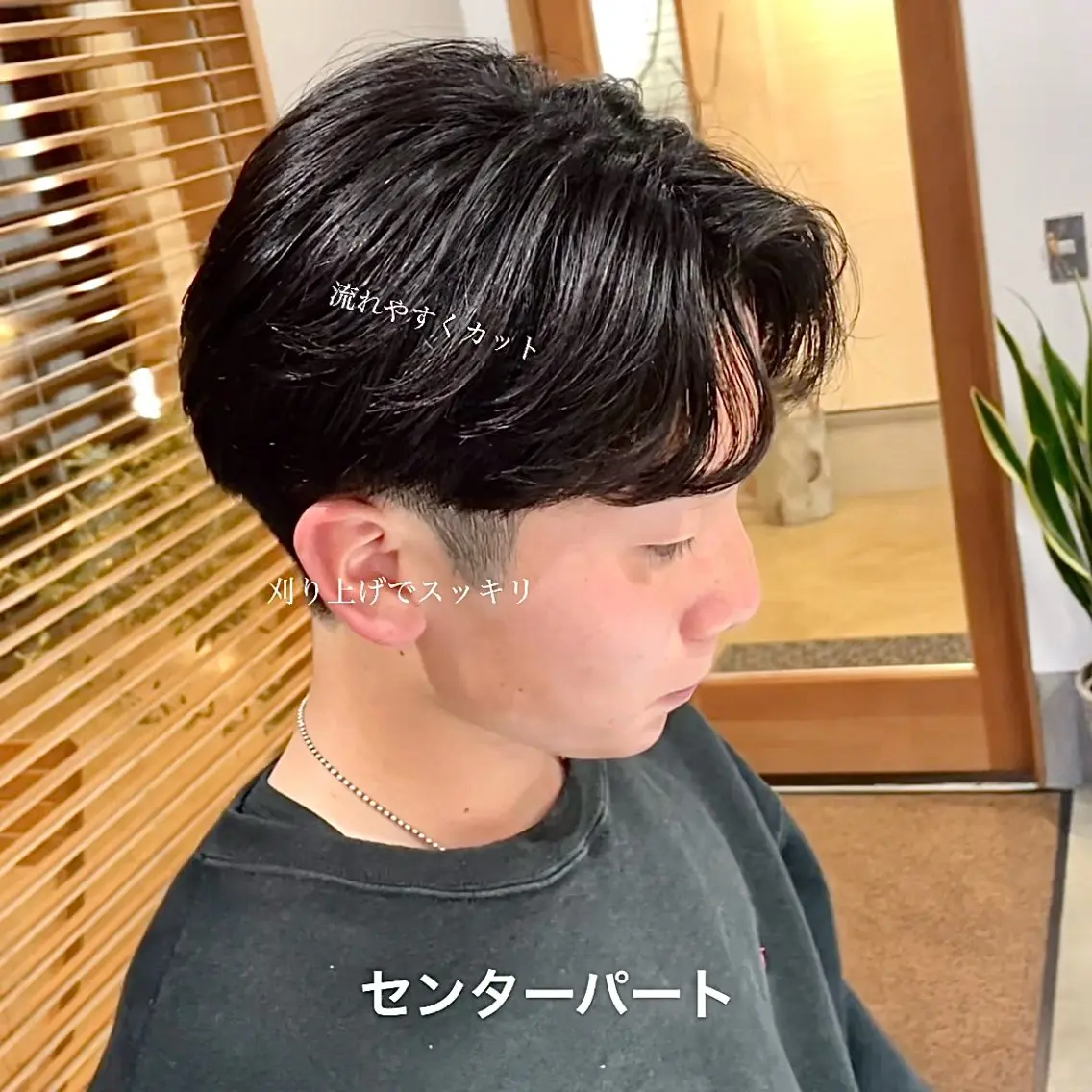 メンズ センターパート Hunny Anna ショートスタイルのヘアスタイル