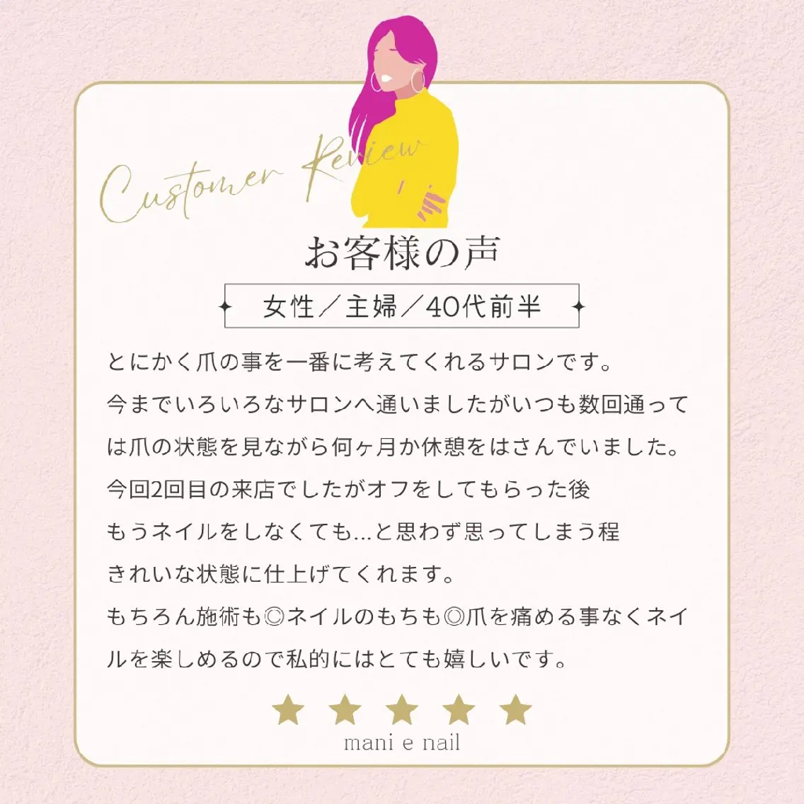 ネイル 深爪矯正/爪育成ケア manie nailのネイルデザイン