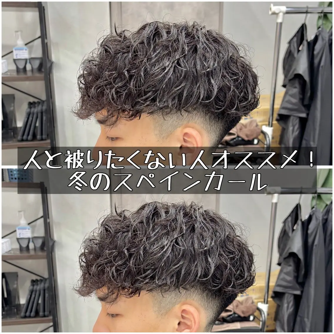 メンズ メンズブリーチ センターパート メンズパーマ カット パーマ SOYON船橋店 西澤元気のヘアスタイル