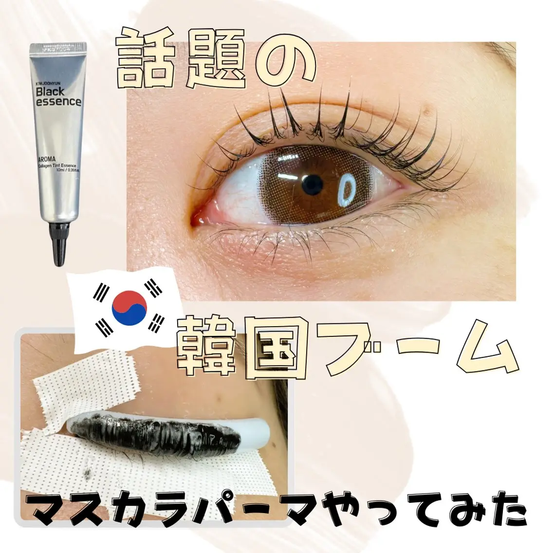 マツエク・マツパ 韓国風マツエク マツパ Aya 明治神宮前/表参道のマツエク・マツパデザイン
