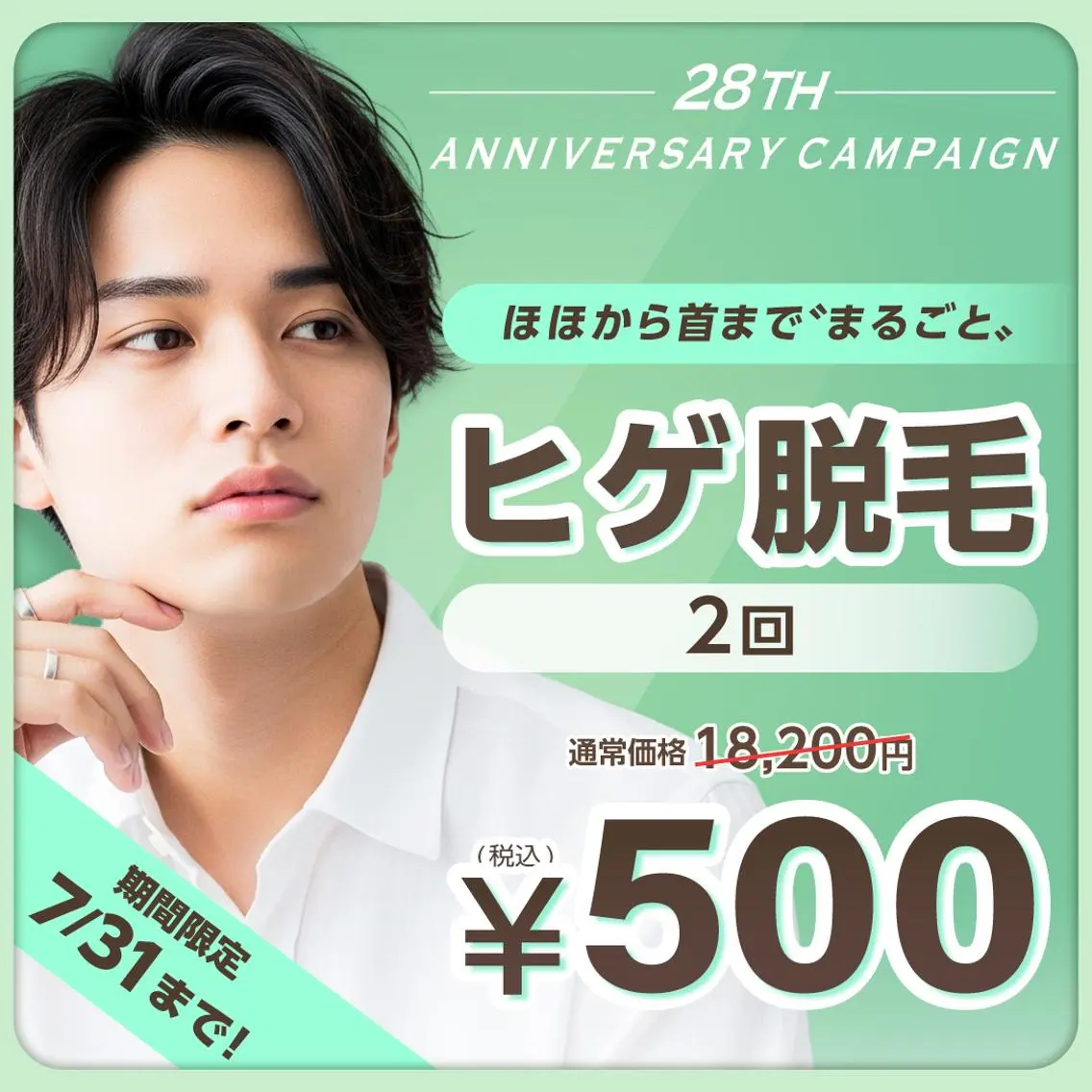 脱毛 RinRin  松山店のエステ・リラクイメージ
