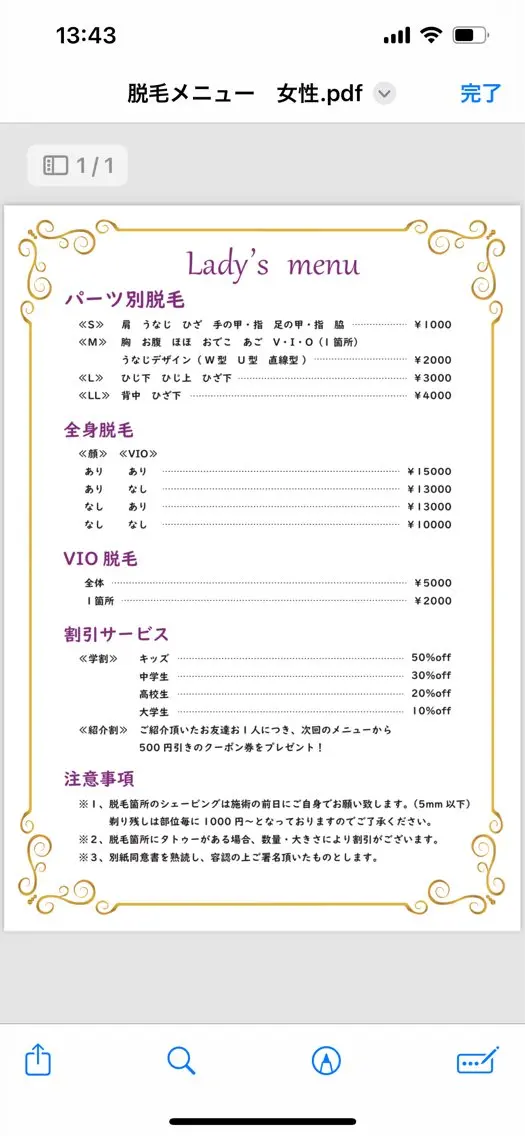 脱毛エステサロン PEAKのエステ・リラクイメージ