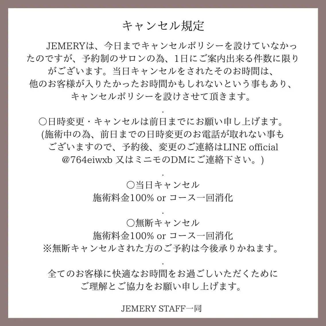 マツエク・マツパ 💎 Jemery 💎のマツエク・マツパデザイン