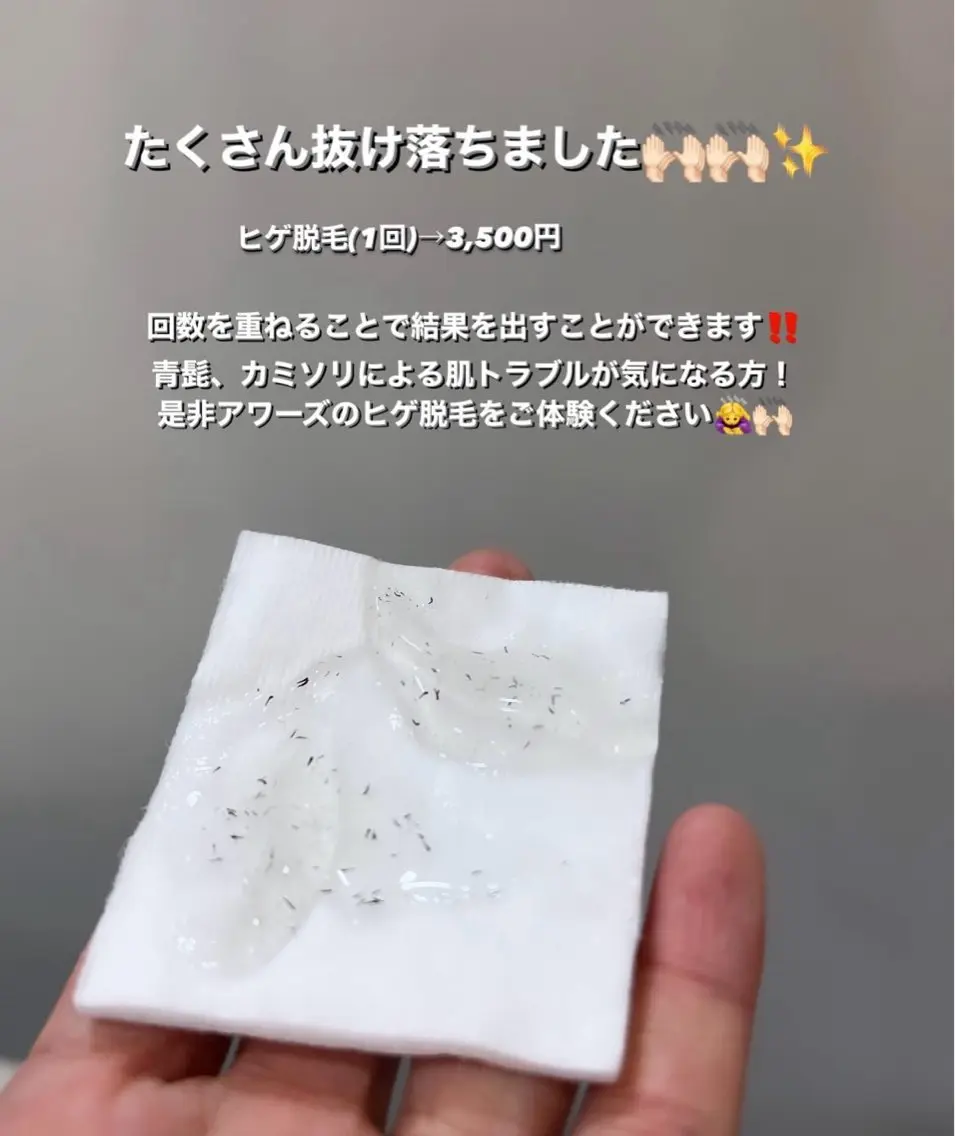 脱毛 瀬戸 梨子のエステ・リラクイメージ