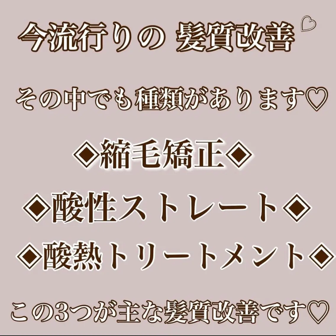 ロング カット 縮毛矯正 トリートメント ❣️髪質改善/ 美髪矯正/沼座悠人のヘアスタイル