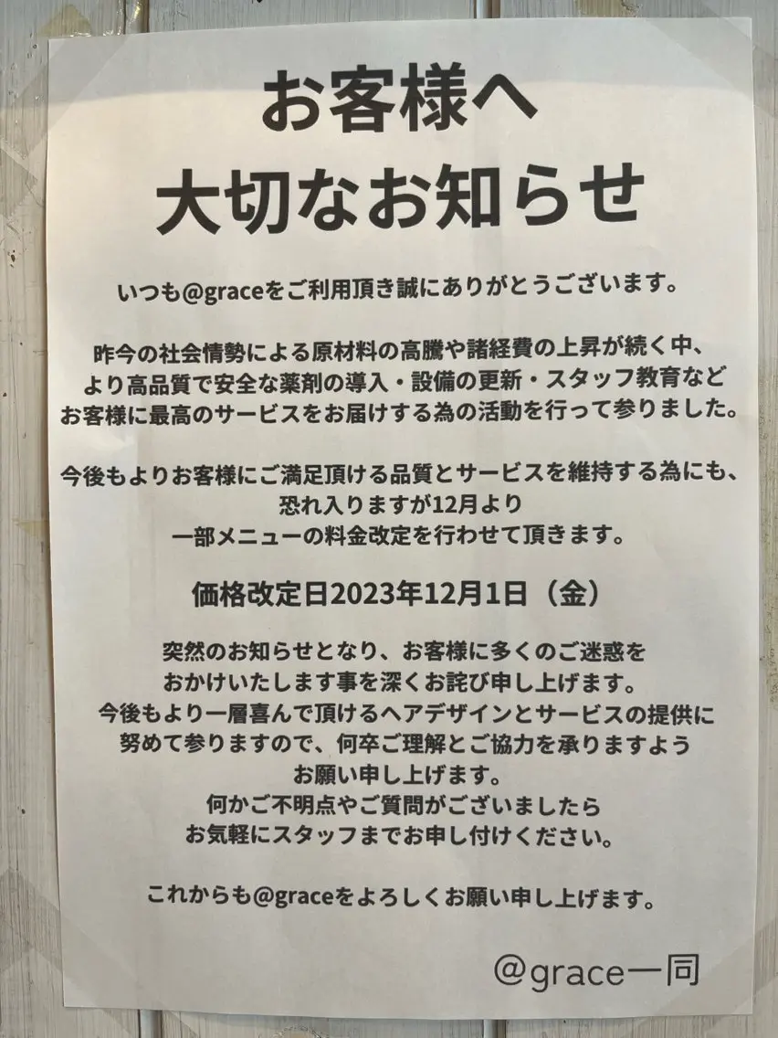 金沢市/美容師/ 岡島由希美のマツエク・マツパデザイン