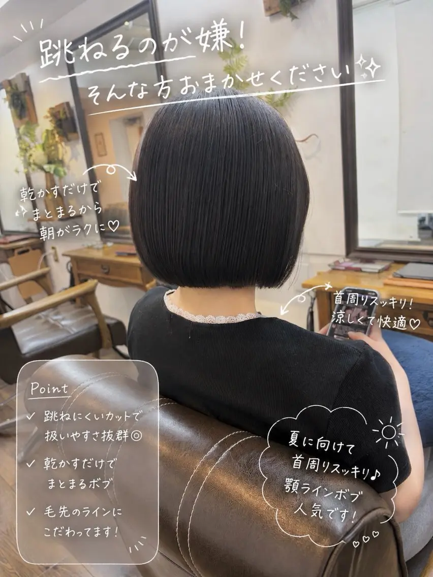 ショート カラー ボブ 小顔カット 縮毛矯正 カット トリートメント ボブ/地毛風縮毛矯正 茉青🤍新宿代々木のヘアスタイル
