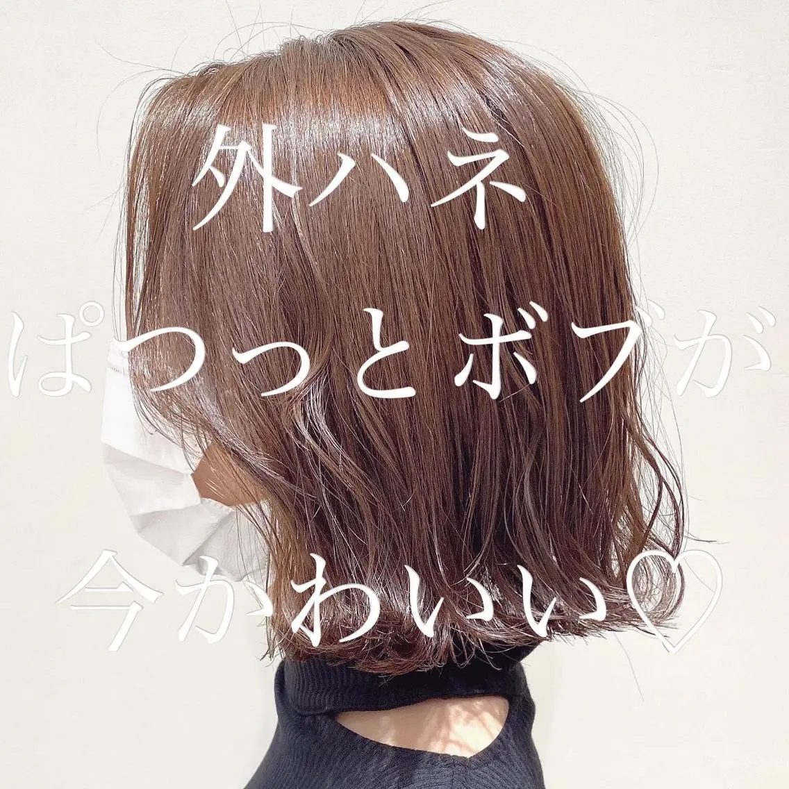 ショート 韓国くびれレイヤー 🇰🇷はづきのヘアスタイル