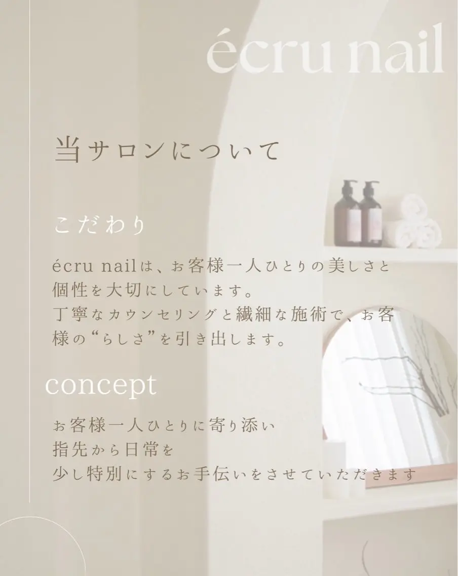 ネイル écru nailのネイルデザイン