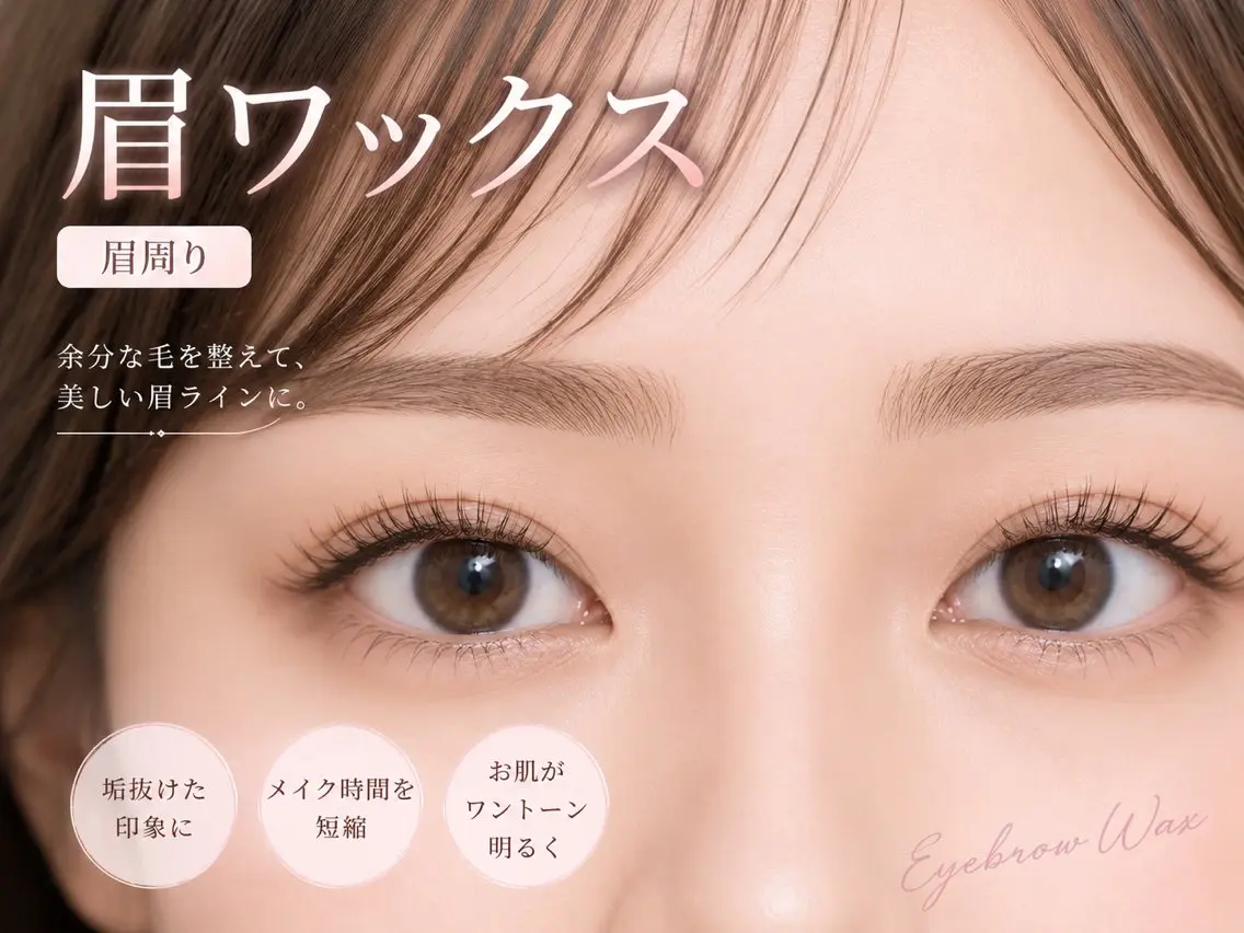 本日限定!北堀江店のみ!まゆげWAX➞破格の¥3,500‼️の写真