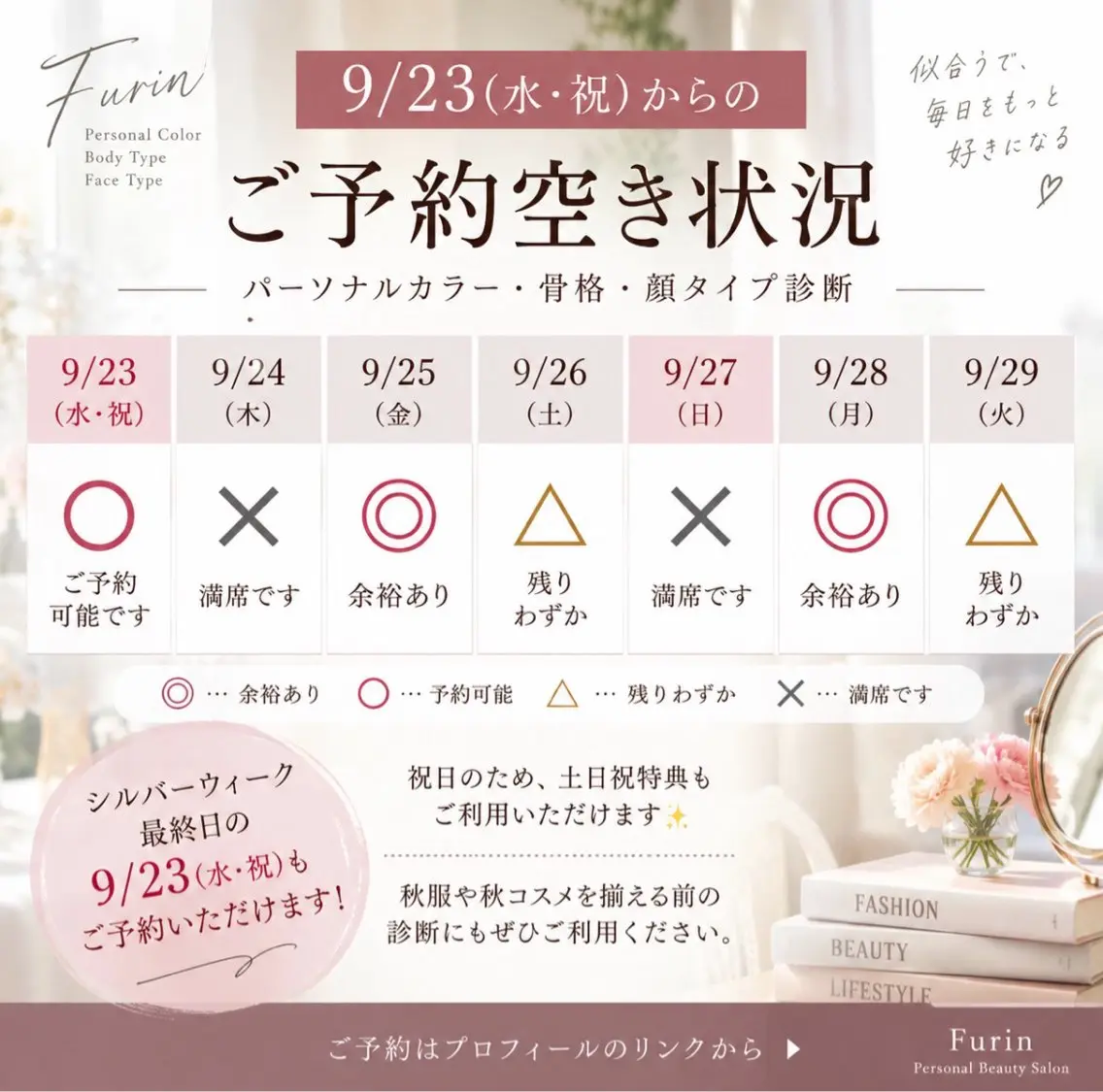パーソナルカラー診断 骨格診断 顔タイプ診断 パーソナルカラー サロン風鈴のその他イメージ
