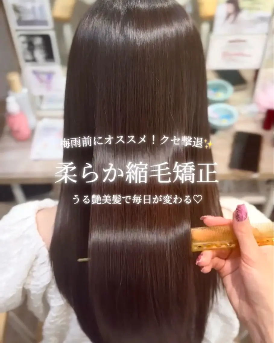 カット 縮毛矯正 トリートメント yuzua/縮毛矯正 /レイヤー/艶カラーのヘアスタイル