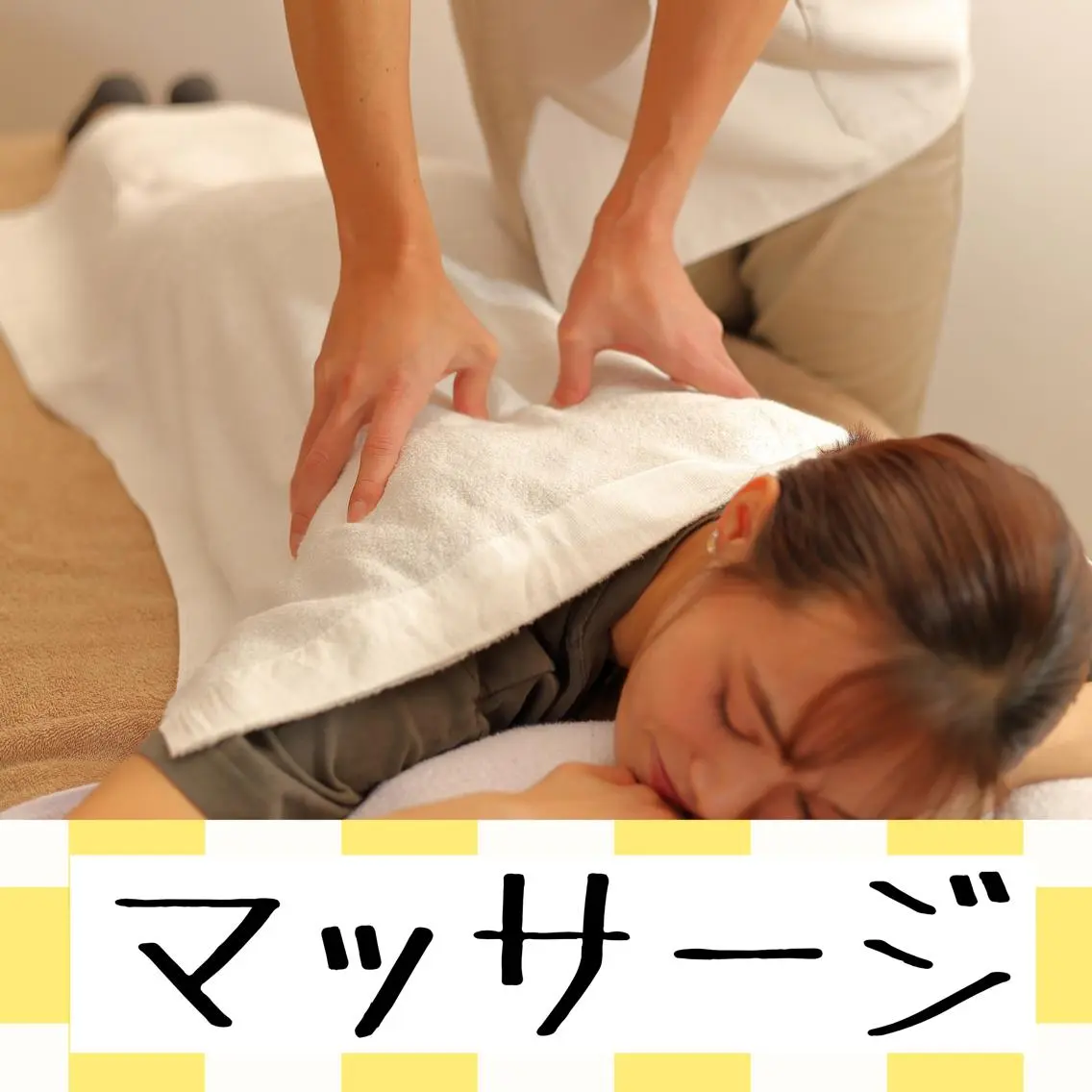 ☆リラックスしたい方に☆   中医学式全身マッサージ（图推拿）　90分/¥9000の写真