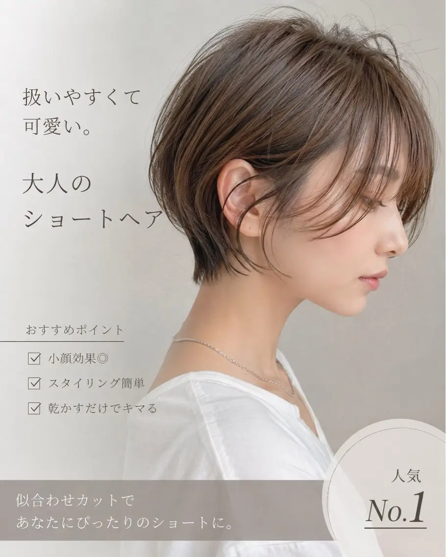 ショート 大人ショート✨/ 透明感カラー/みらいのヘアスタイル
