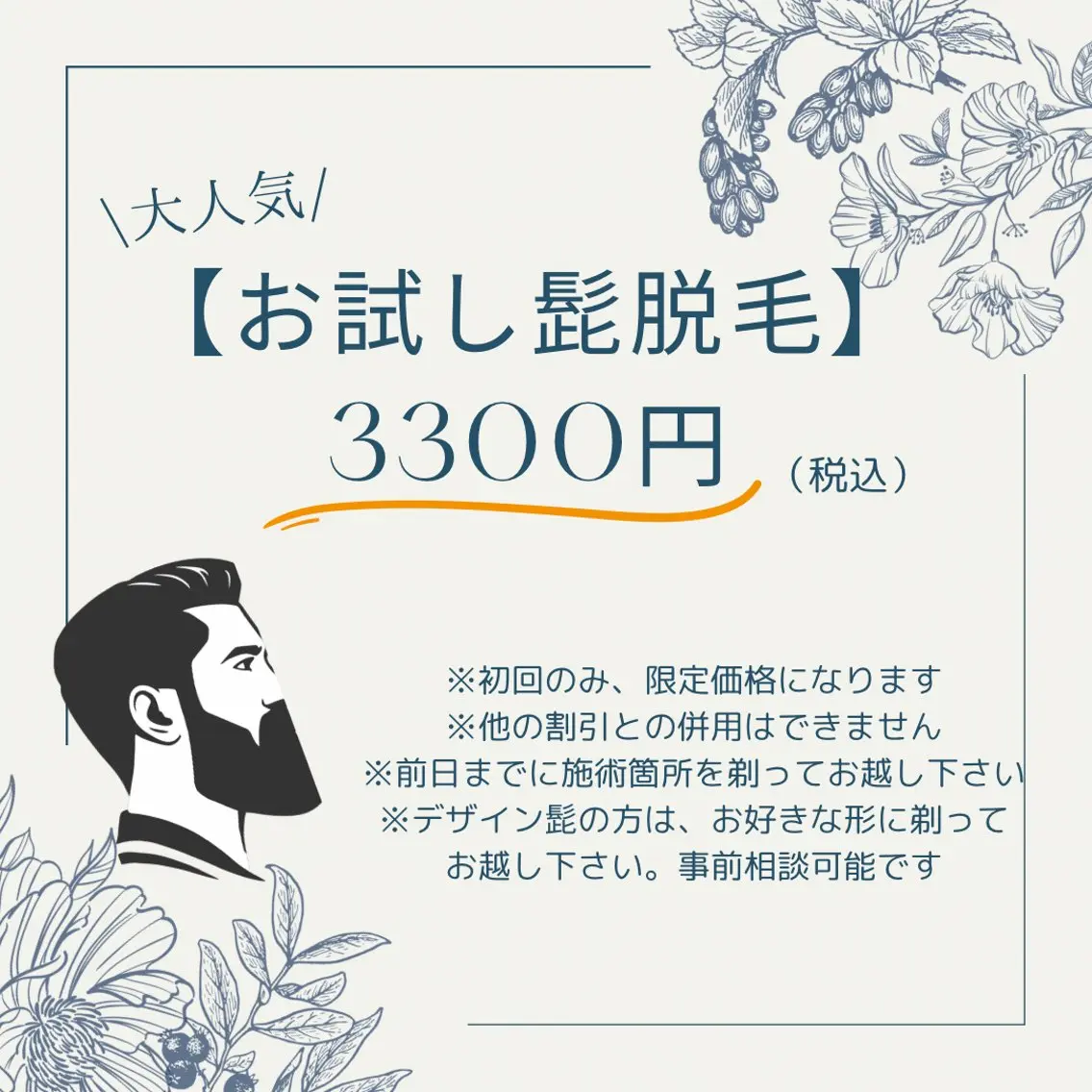メンズ 脱毛 and R 男女 脱毛、毛穴サロンのエステ・リラクイメージ