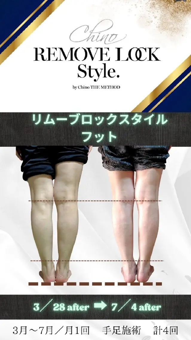 エステ リラク Ichi Fluo rite Bodyのエステ・リラクイメージ