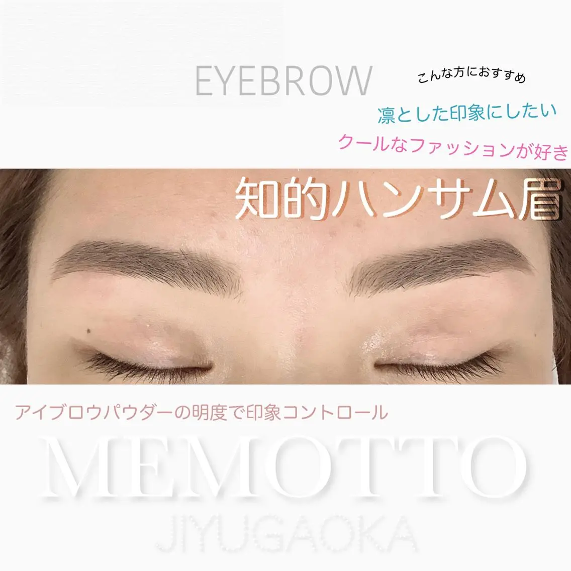 ワックス脱毛 o mariの眉毛・アイブロウイメージ