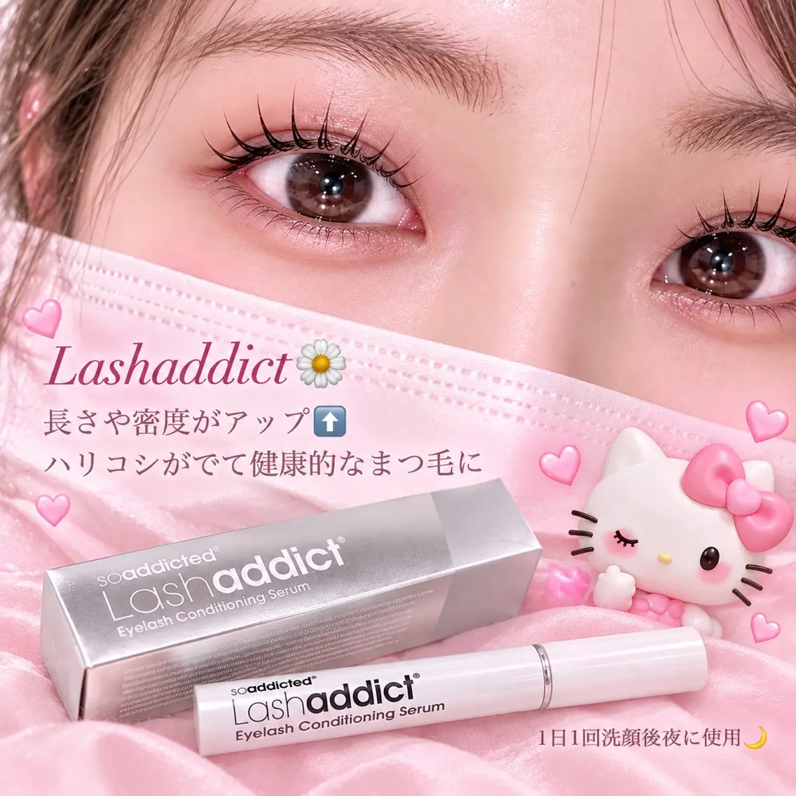 マツエク・マツパ LaBless Sakuraのマツエク・マツパデザイン