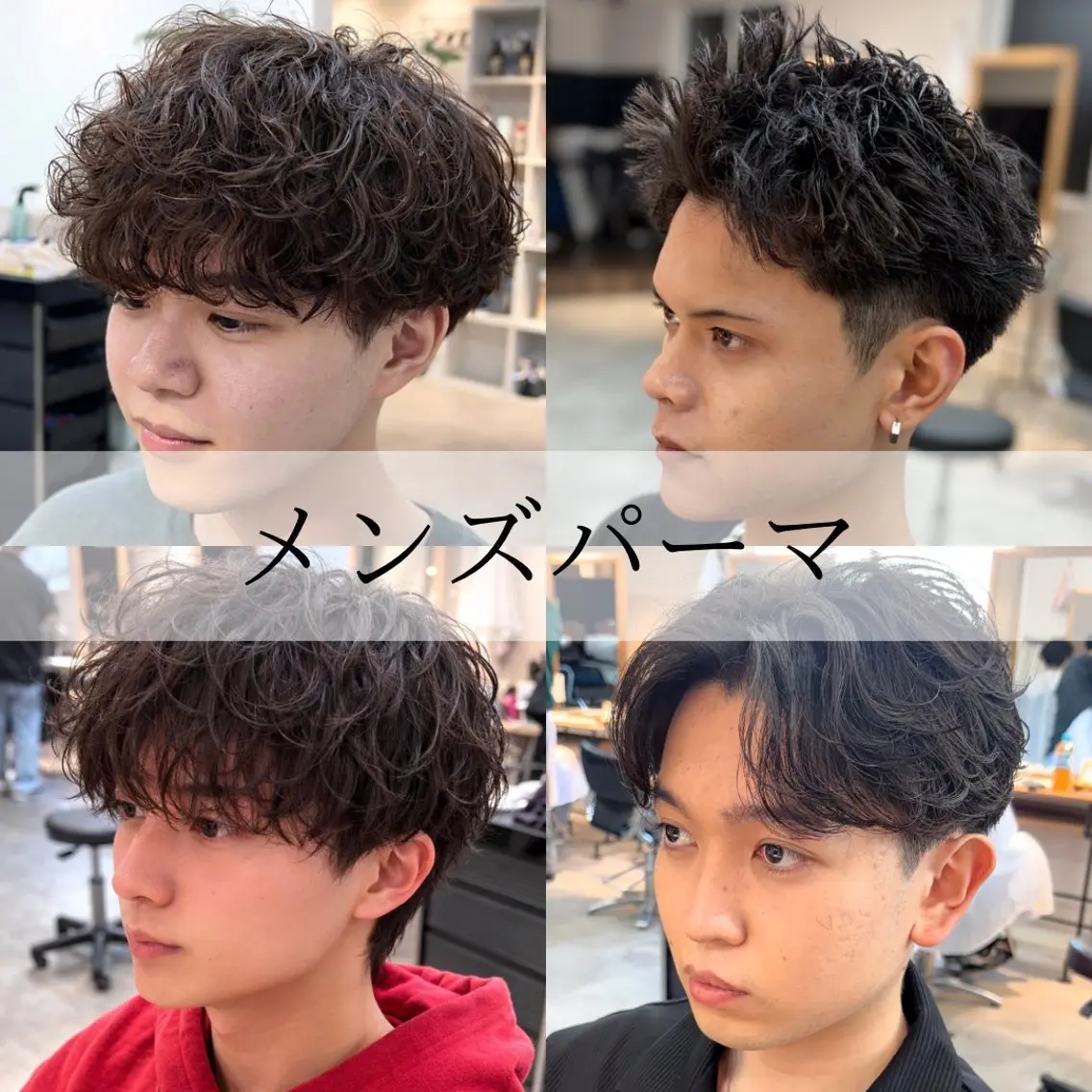 【🚀扱いやすさNo.1 🚀】メンズパーマ➕メンズカット［ミニモ学割/韓国/詳細必読⬇️］の写真