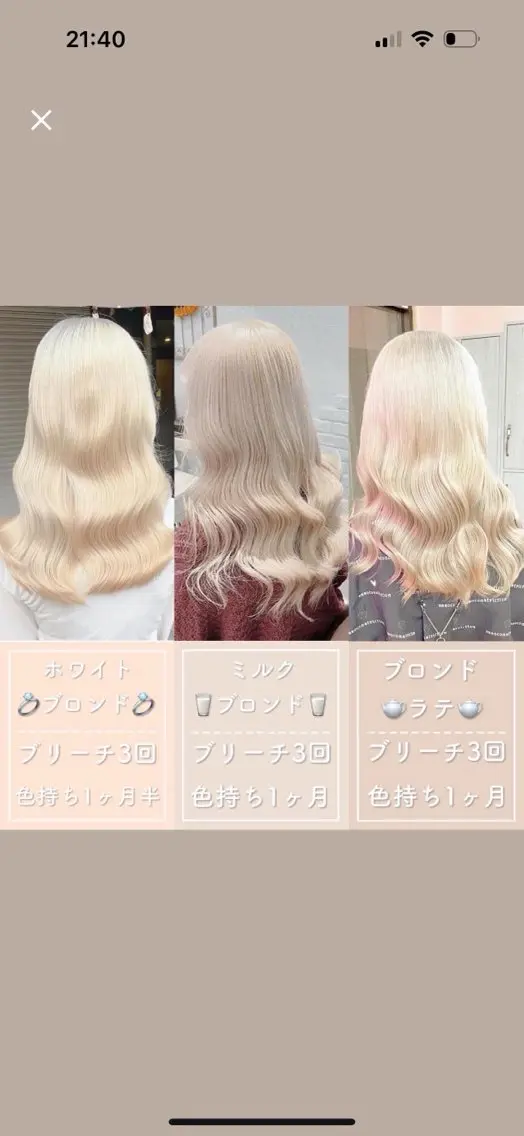 ロング カラー カット ヘアカラー ハイトーン特化💍 NØRN💍韓国のヘアスタイル