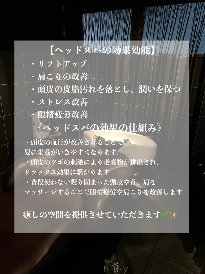 🌱ヘッドスパ🌱 愛衣香🫧のヘアスタイル