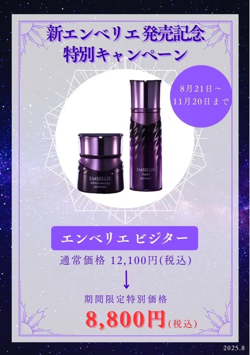 肌悩み改善 〜エステサロン〜のエステ・リラクイメージ