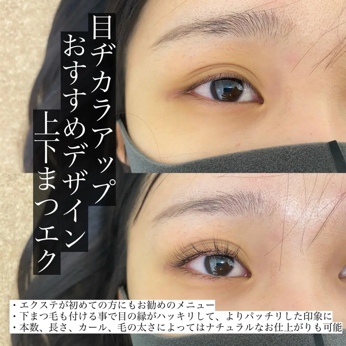 マツエク・マツパ Eyelash salon u'iのマツエク・マツパデザイン