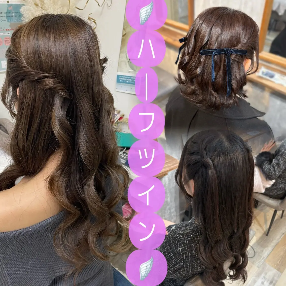 🪽【平日限定/ハーフツインヘアセット】🪽 ※17時​〜​21時30分までの写真