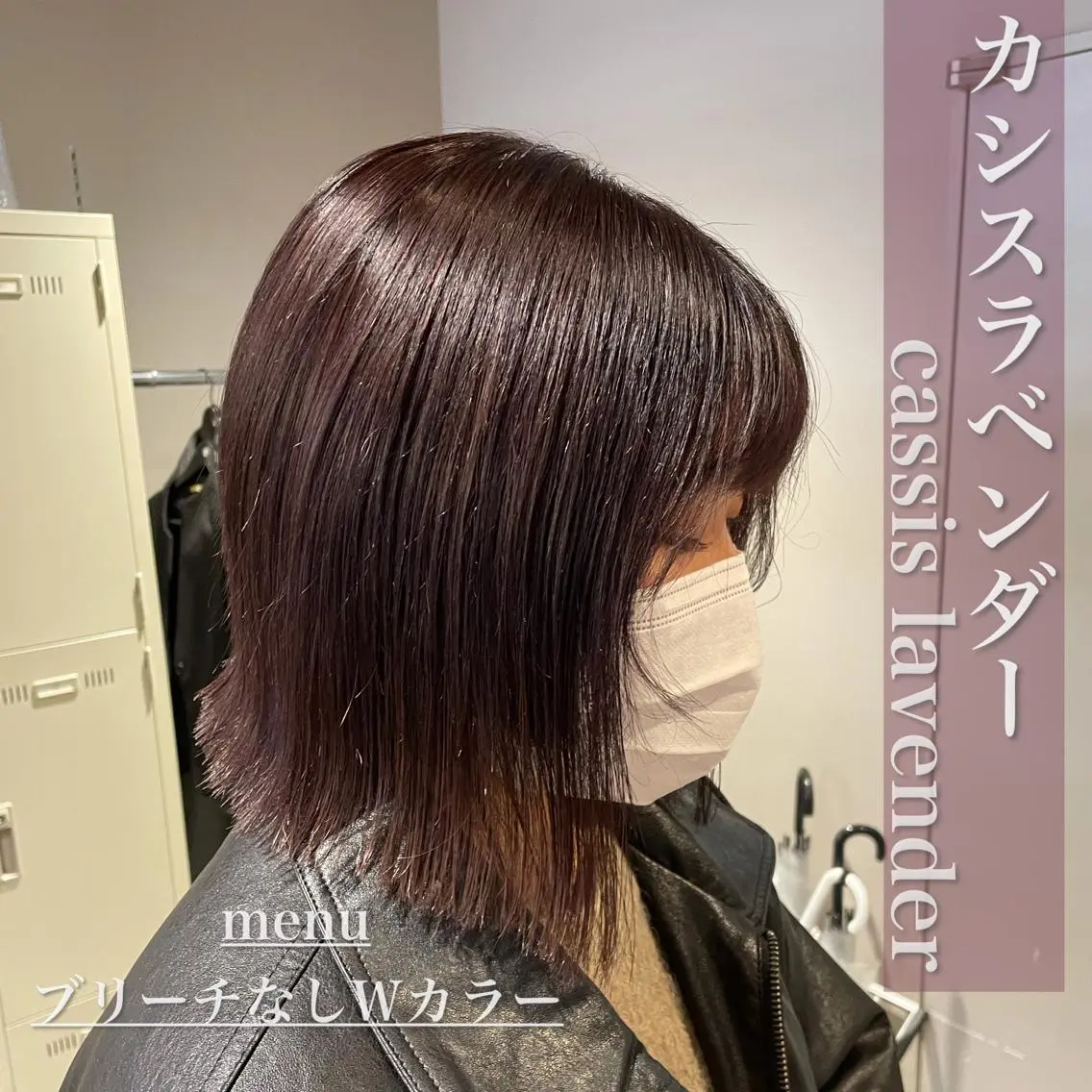 ミディアム カラー ブリーチ カシス ブリーチなしカラー 抜け感レイヤー︴ ニュアンスカラーのヘアスタイル