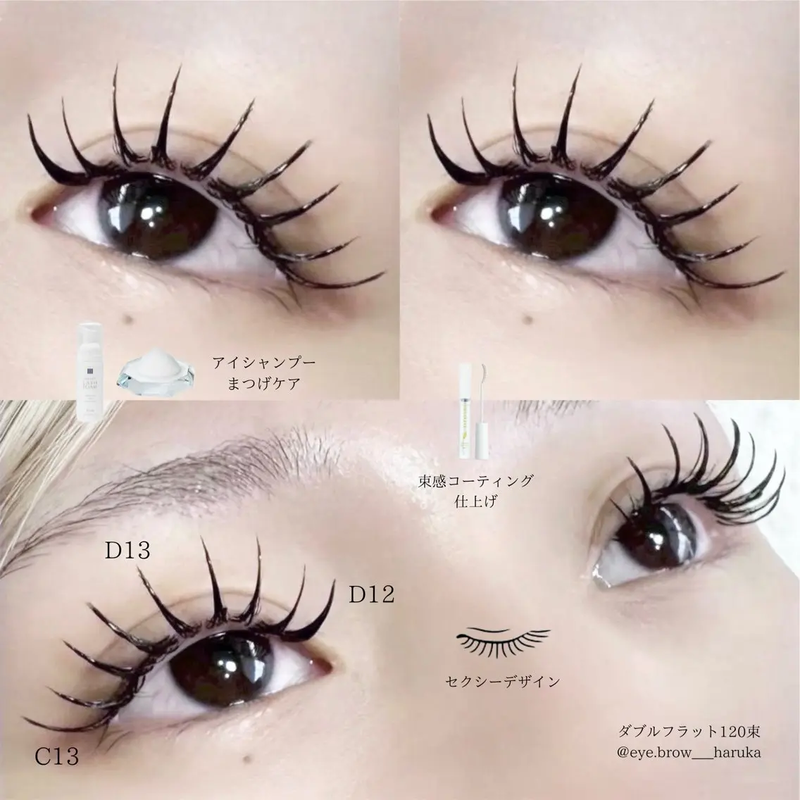 マツエク・マツパ フラットラッシュ マツエク eyelist harukaのマツエク・マツパデザイン