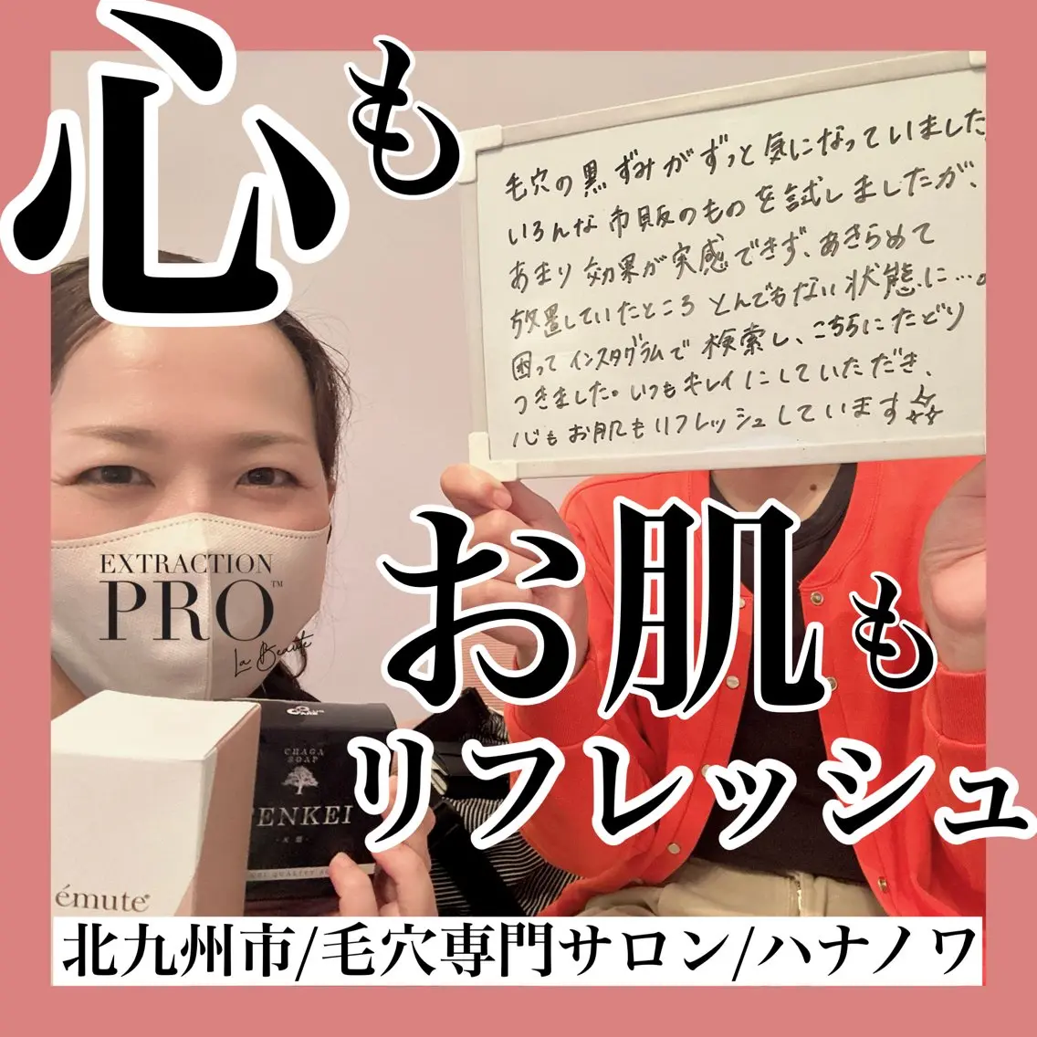 エステ リラク 毛穴&リンパマッサー ジ専門サロン花のWAのエステ・リラクイメージ