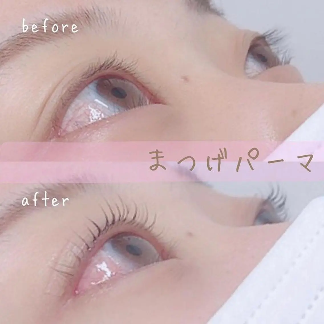 マツエク・マツパ まつげパーマ ゆーな ‎🎀 浅草のマツエク・マツパデザイン