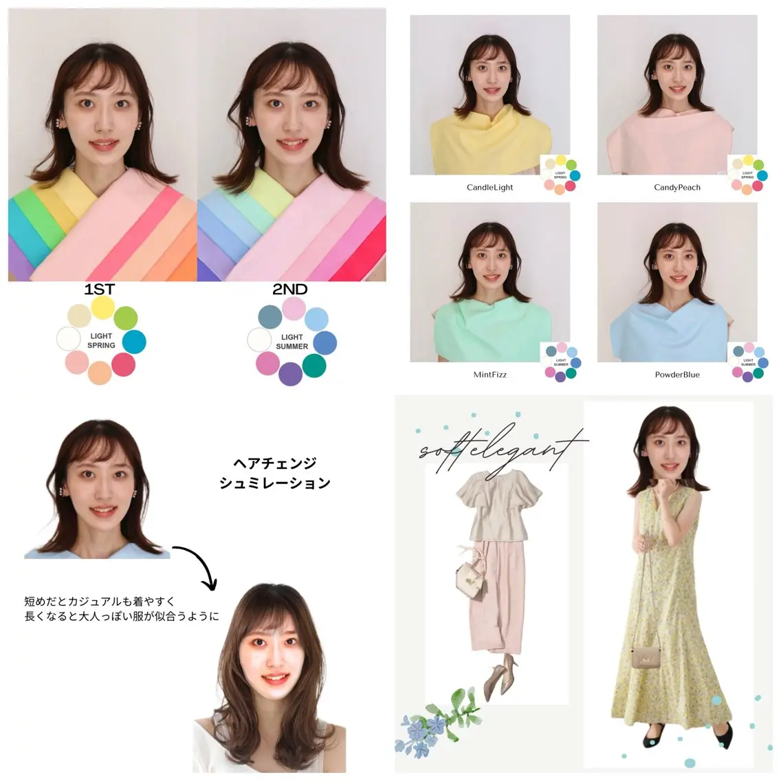 パーソナルカラー診断 骨格診断 顔タイプ診断 Surely シュアリーのその他イメージ
