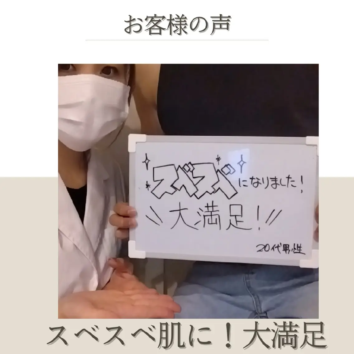 メンズ 脱毛 EDEL エーデルのエステ・リラクイメージ