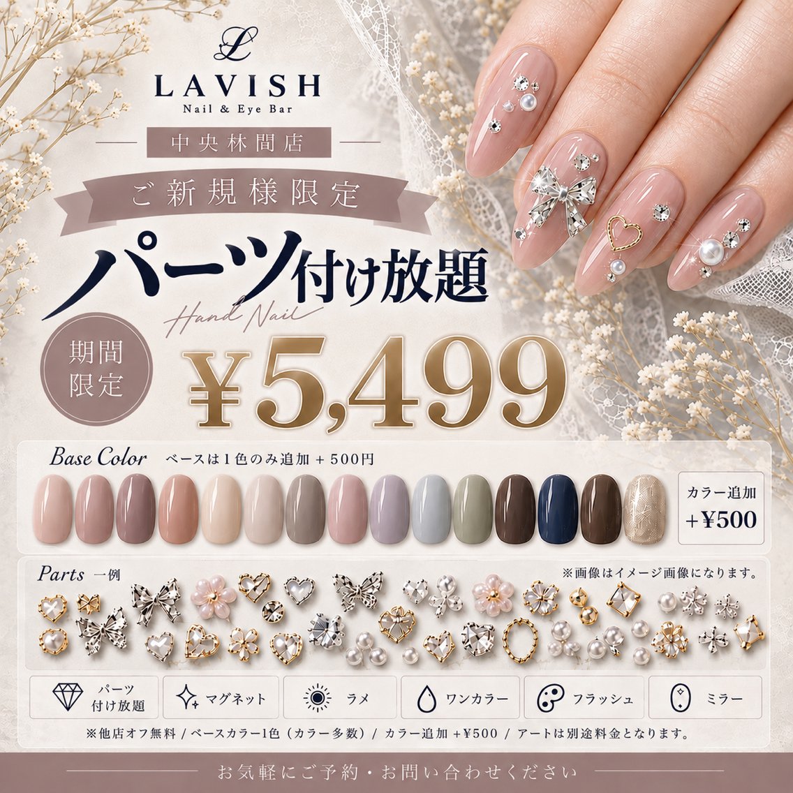 ネイル ハンドネイル フットネイル LAVISH sakiのネイルデザイン