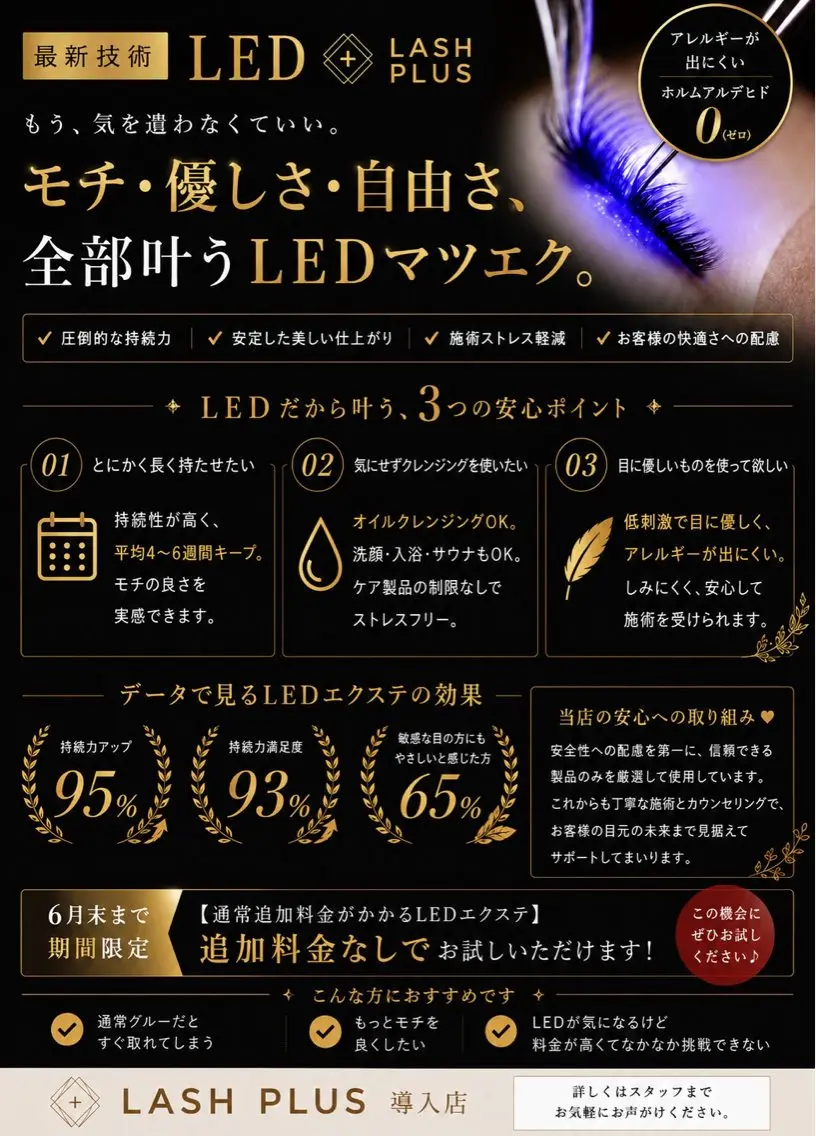 マツエク・マツパ マツエク リーナ｜ 宇都宮｜LED導入店のマツエク・マツパデザイン