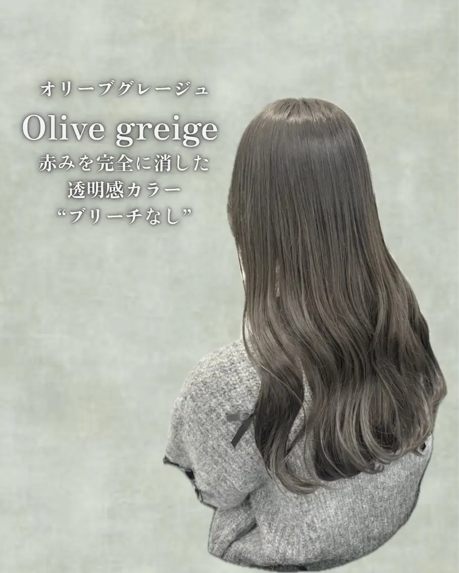 ロング カラー ヘアカラー ParveMix/ オリーブ/いちかのヘアスタイル