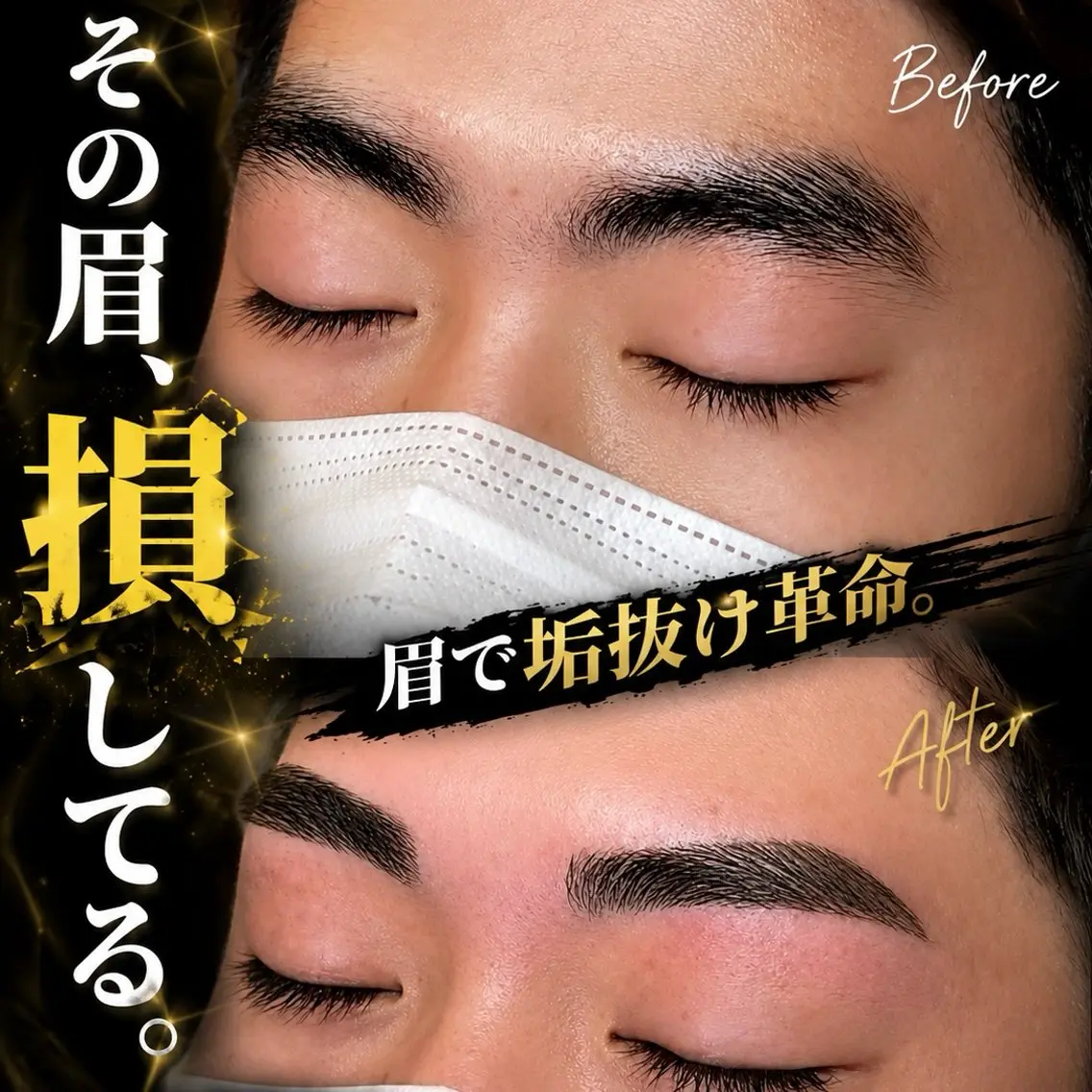 メンズ アイブロウ アイブロウ/メンズ ヘア/りおんの眉毛・アイブロウイメージ