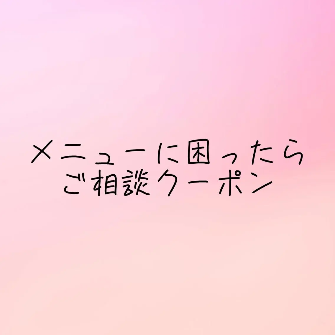 ✨メテオ　髪質改善✨ シバタのヘアスタイル