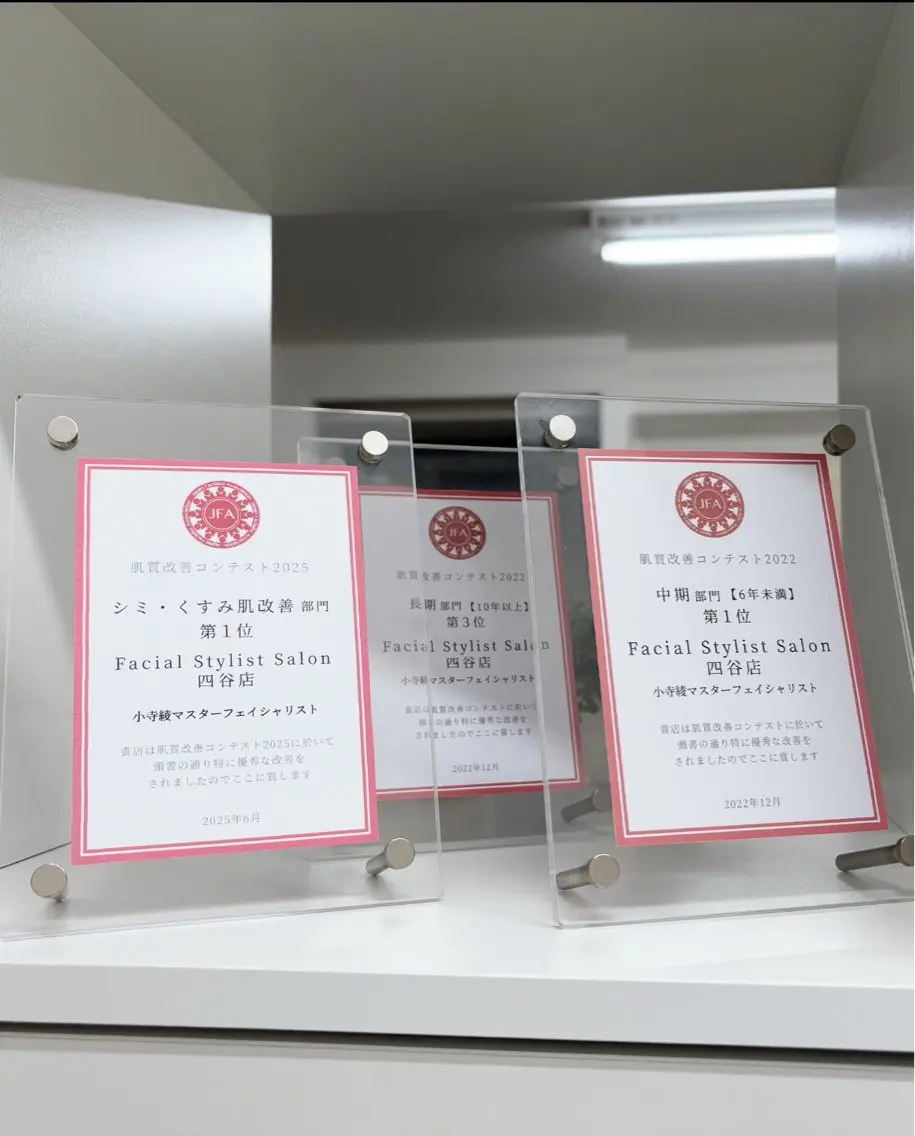 肌能力回復専門店 小寺綾のエステ・リラクイメージ