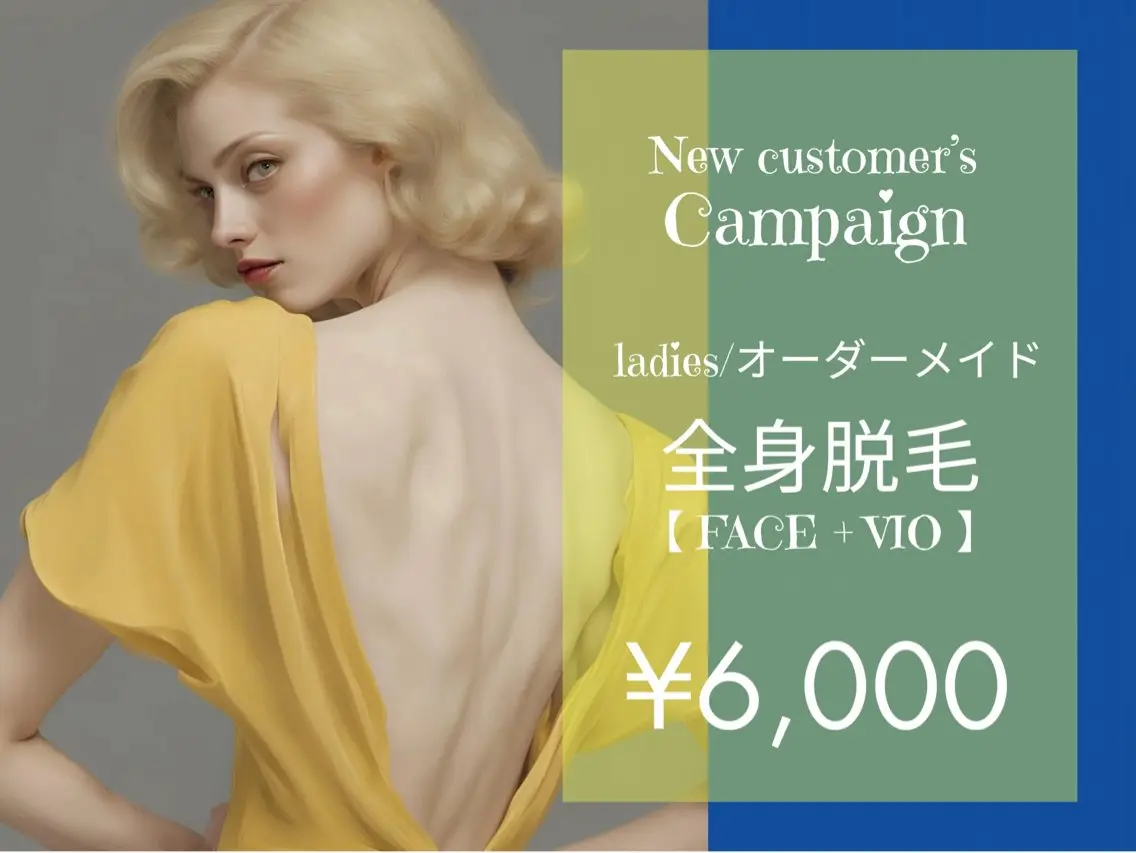 脱毛 yellow💛【 脱毛&フェイシャル】のエステ・リラクイメージ
